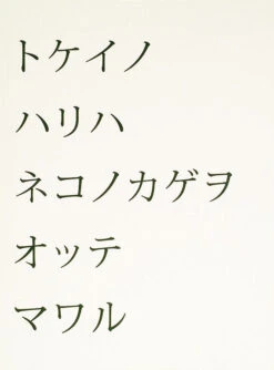 David Horvitz - Proposal For A Clock (japanese Edition)