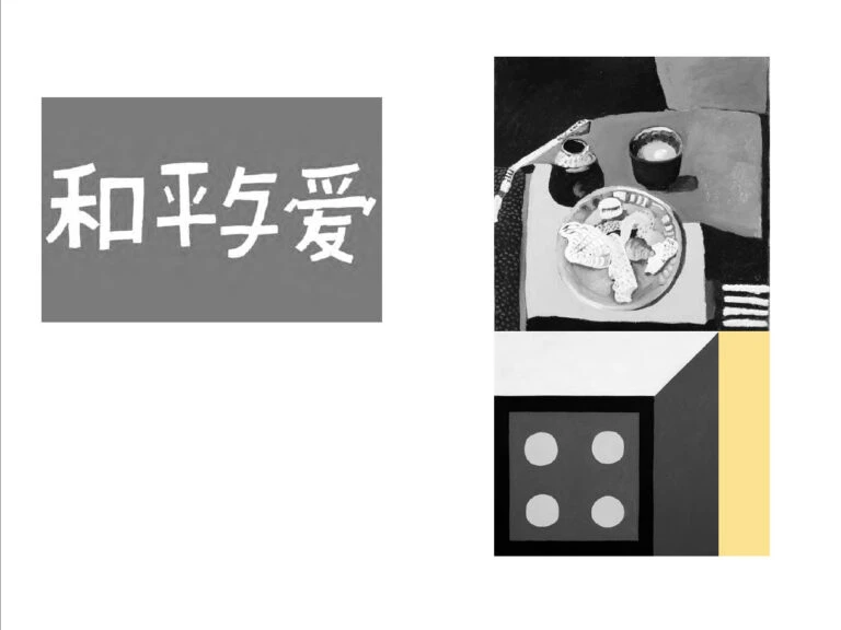 Yvon Lambert Soldes -Yvon Lambert Soldes 5 252c2332 5855 49b6 80e7 cd03a5dfc963 768x576 1