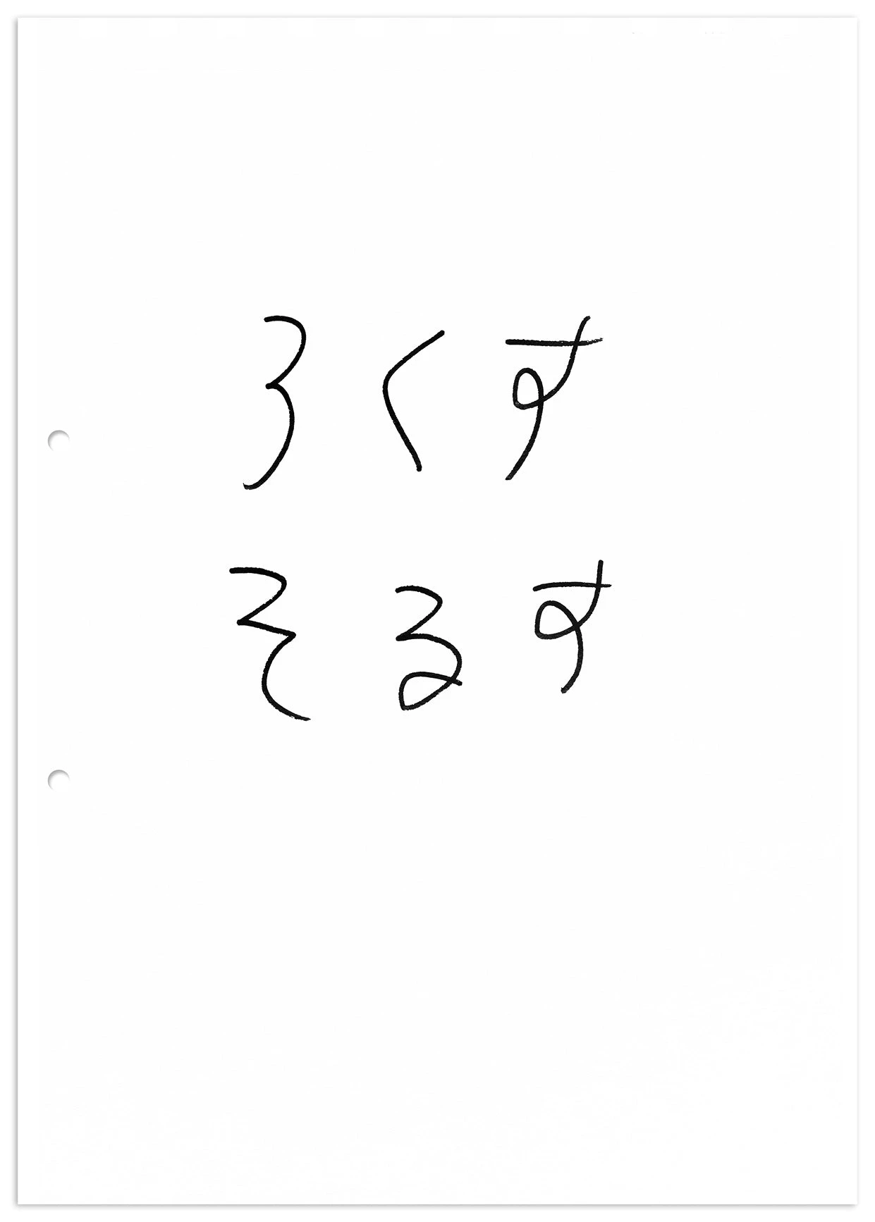 Locus Solus LVI. - Masanao Hirayama 3 Locus Solus LVI. - Masanao Hirayama