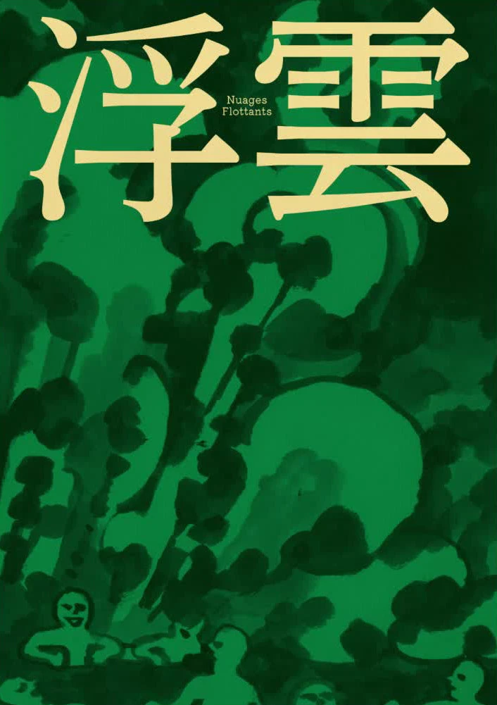 César Debargue - Nuages Flottants 3 César Debargue - Nuages Flottants