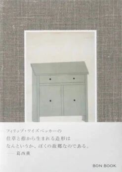 Philippe Weisbecker - Homo Faber